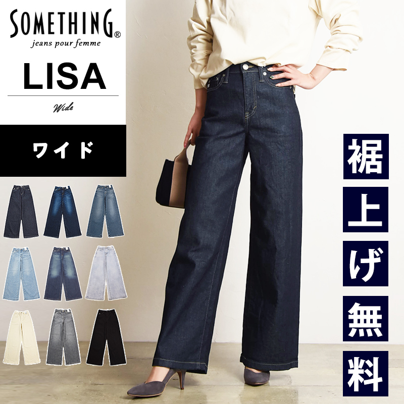 SOMETHING（サムシング） 【ワイドフレア】サムシング SOMETHING LISA