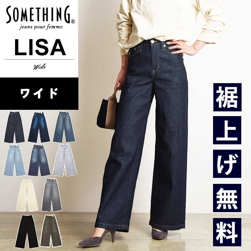 SOMETHING（サムシング） 一部セール【ワイドフレア】サムシング