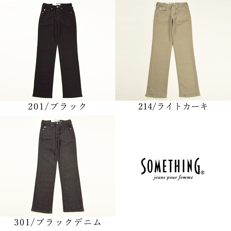 一部セール サムシング SOMETHING ELSA エルザ スタンダードストレート デニムパンツ ストレッチ 日本製 レディース ジーンズ ジーパン エルサ SKY03 | SOMETHING | 14