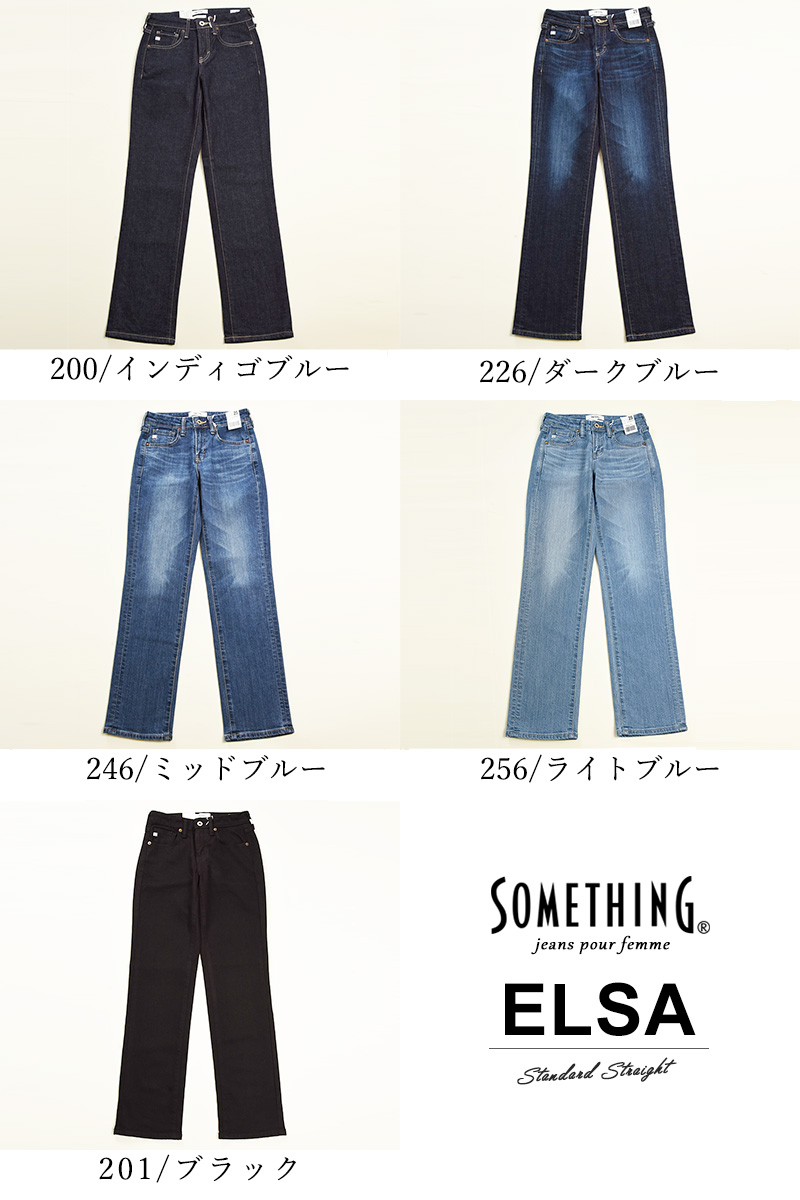 SOMETHING セール／5%OFF サムシング ELSA エルザ スタンダード