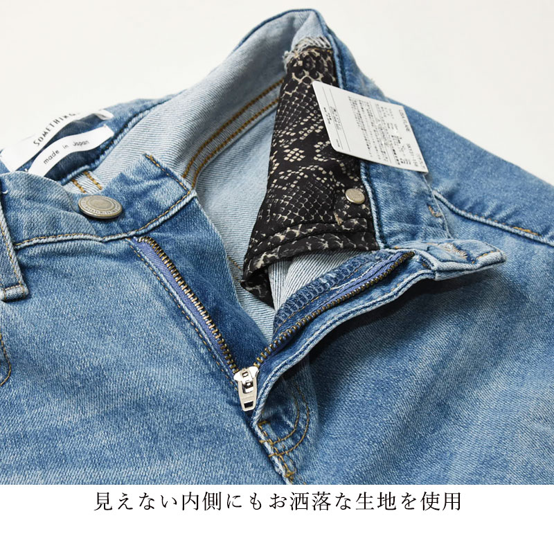 SOMETHING サムシング リサ ヴィンテージ フレア デニムパンツ