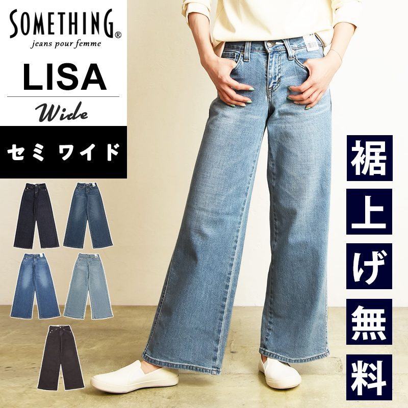 SOMETHING(サムシング) LISA リサ セミワイド デニムパンツ ワイド SOMETHING(サムシング) LISA リサ セミワイド デニムパンツ ワイド