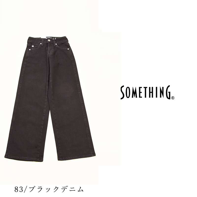 【屋内試着のみ美品】ORCIVAL コットンブラックデニム　ワイドバギーパンツ STYLEMIXER | ブラックワイドデニム (ワイド ) |SHEL'TTER WEBSTORE
