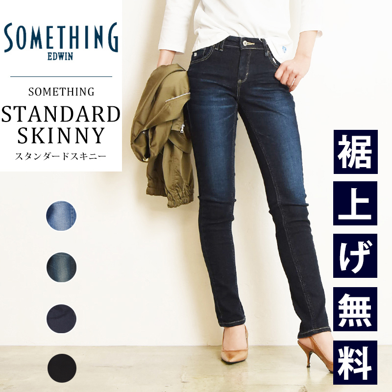 裾上げ無料 定番 SALE/5%OFF 定番 サムシング SOMETHING ANN