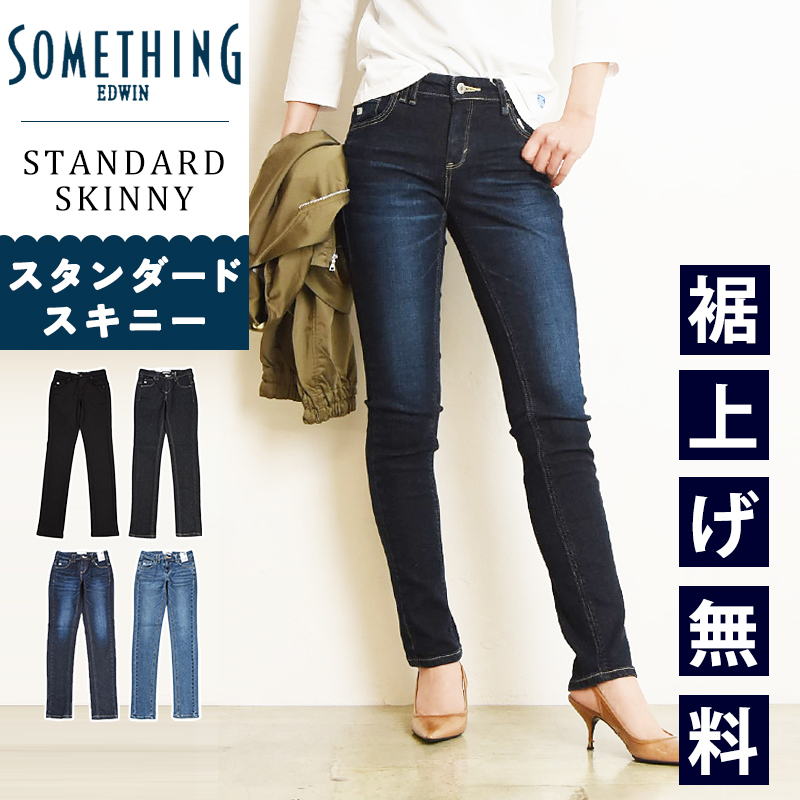 裾上げ無料 定番 サムシング SOMETHING ANN スタンダード スキニー デニムパンツ レディース ジーンズ ジーパン 細身 タイト SKY36