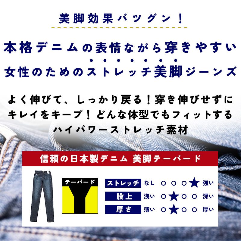 試着対象】SOMETHING HANAカーブテーパードデニムパンツ
