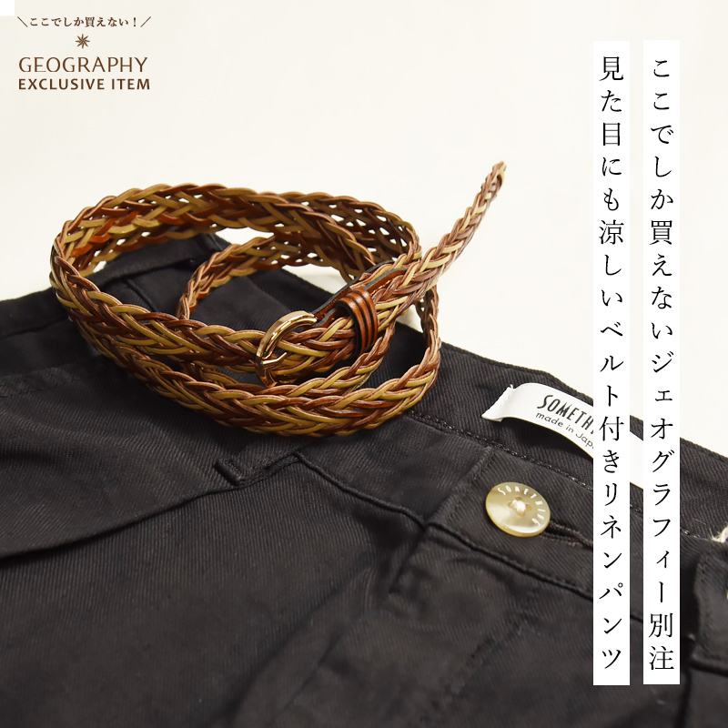 SOMETHING（サムシング） 別注 ベルト付き タック ワイドパンツ リネン