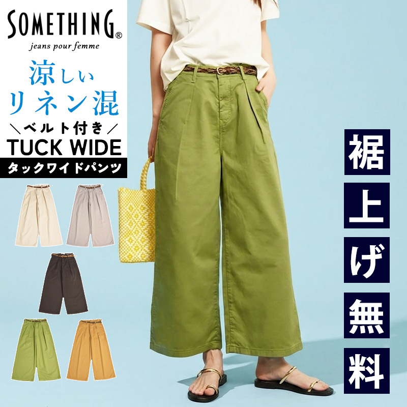 SOMETHING（サムシング） 別注 ベルト付き タック ワイドパンツ リネン
