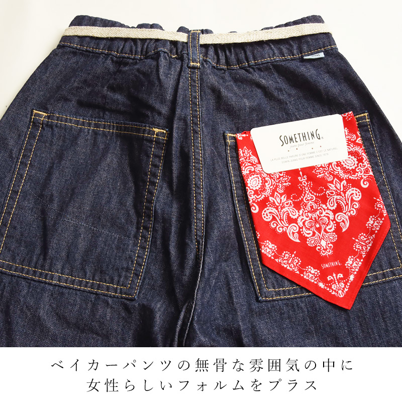 SOMETHING（サムシング） セール／28％OFF 2026年春夏 SOMETHING LITE