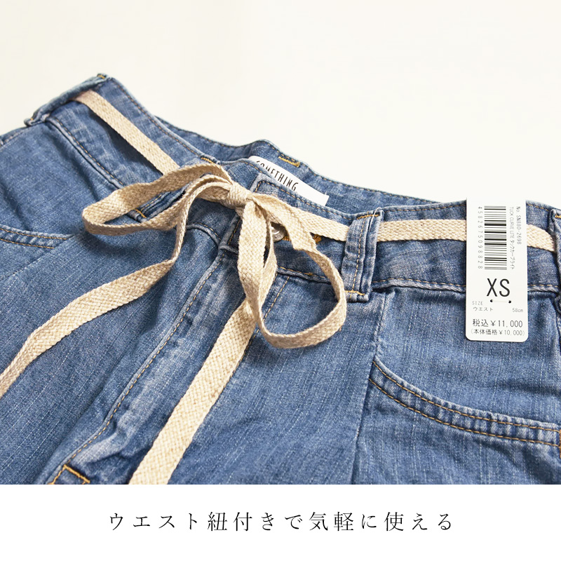 SOMETHING（サムシング） セール／10％OFF 2026春夏新作 SOMETHING