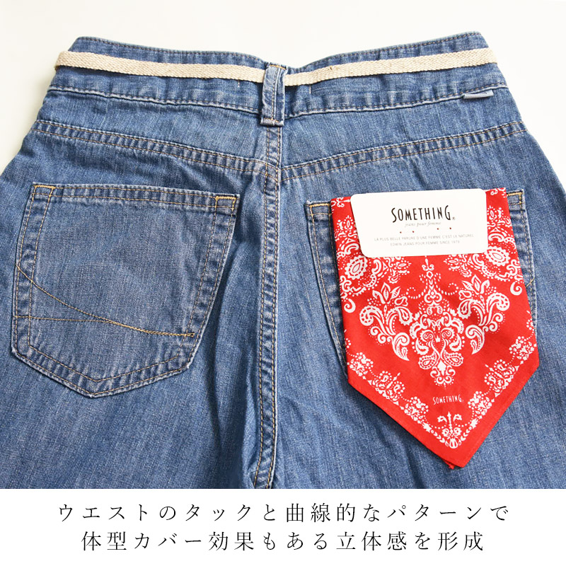 EDWIN SOMETHING 照明 赤 青 SOMETHING（サムシング） SOMETHING LITE ライト タックカーブパンツ