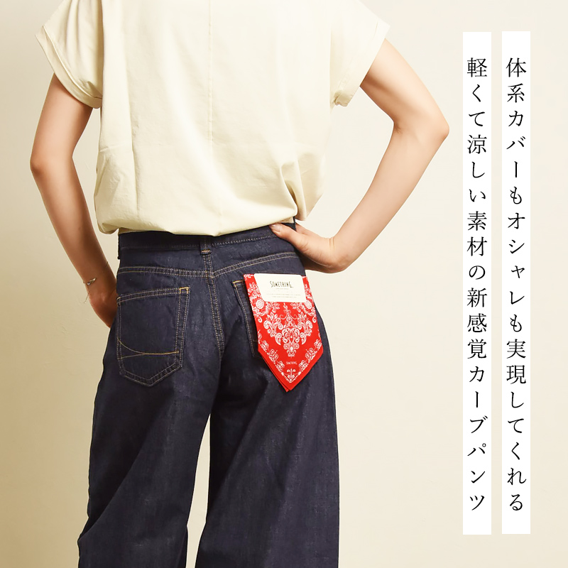 SOMETHING（サムシング） SOMETHING LITE ライト タックカーブパンツ