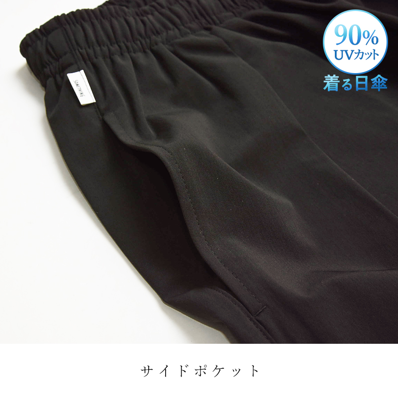 SOMETHING（サムシング） 涼しい ナイロンパンツ UVカット 90