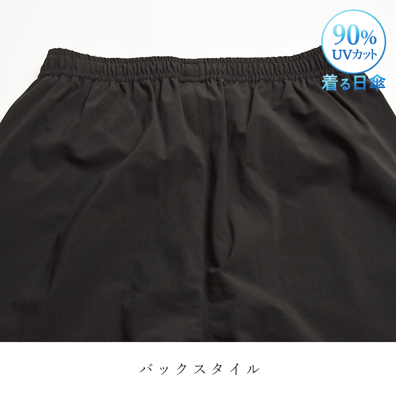 SOMETHING（サムシング） 涼しい ナイロンパンツ UVカット 90