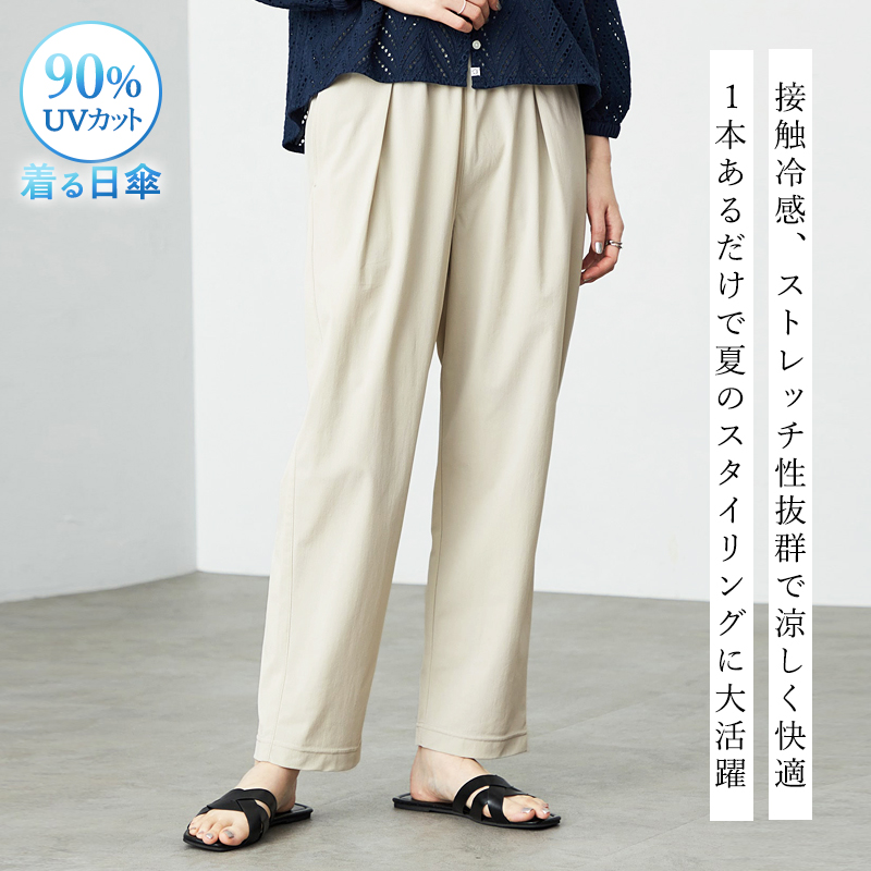 SOMETHING（サムシング） 爆買 涼しい ナイロンパンツ UVカット 90