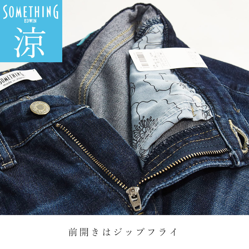 2024春夏新作 セール／20%OFF サムシング SOMETHING クール COOL サマー ストレート 美脚 デニムパンツ ジーンズ ジーパン  レディース ストレートパンツ SS03