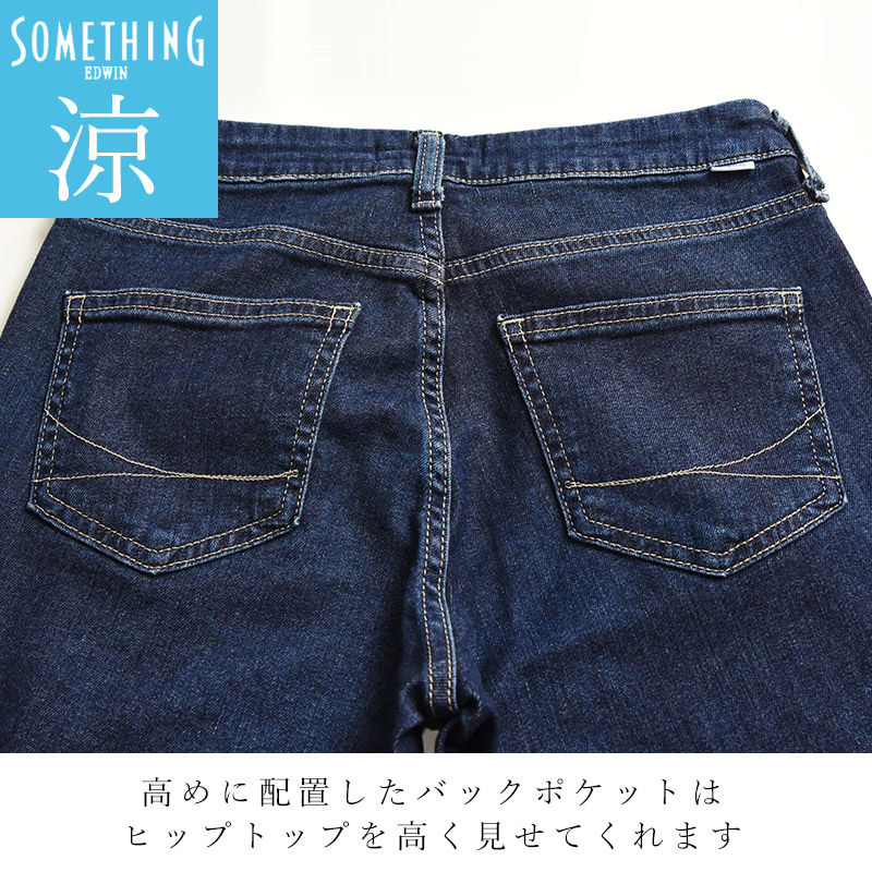 SOMETHING 2025春夏新作 サムシング クール サマー ストレート
