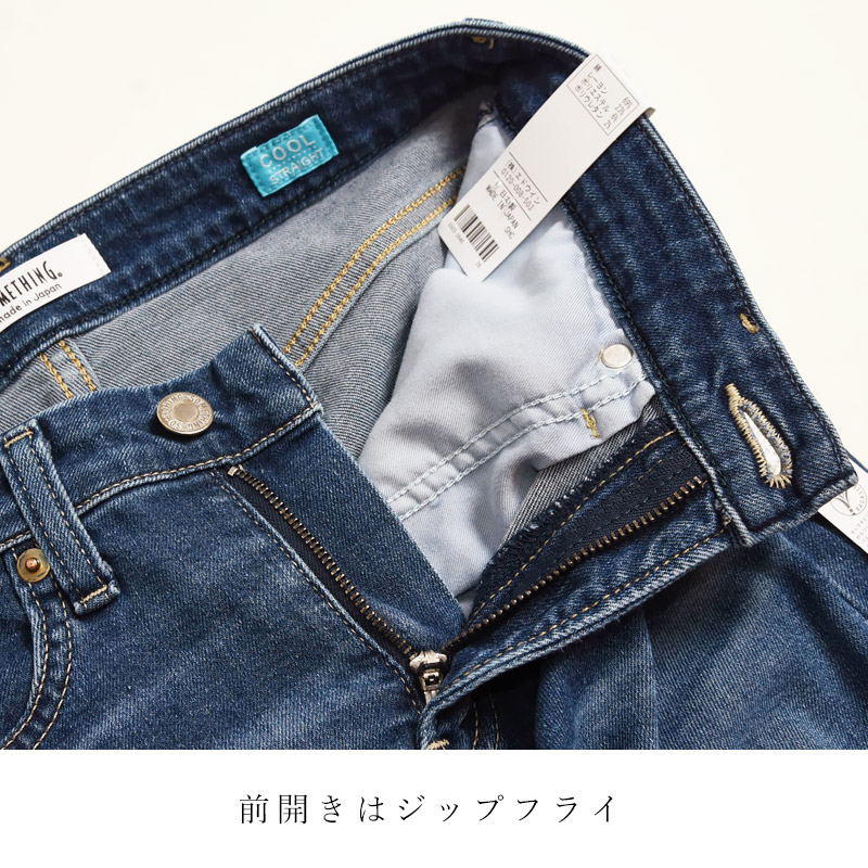 SOMETHING（サムシング） セール 20％OFF 2026春夏新作 クール COOL