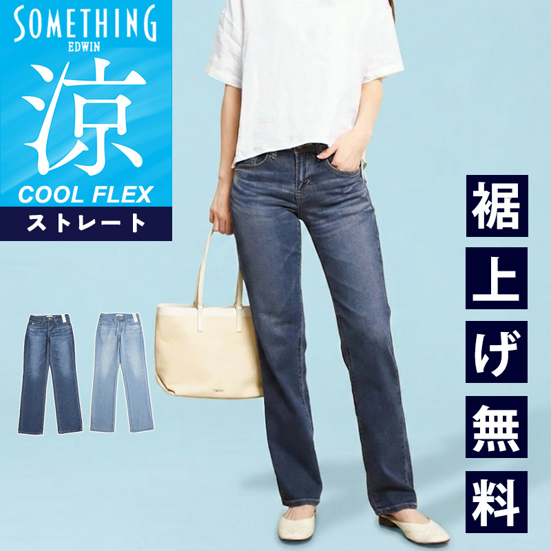 SOMETHING（サムシング） セール 20％OFF 2026春夏新作 クール COOL