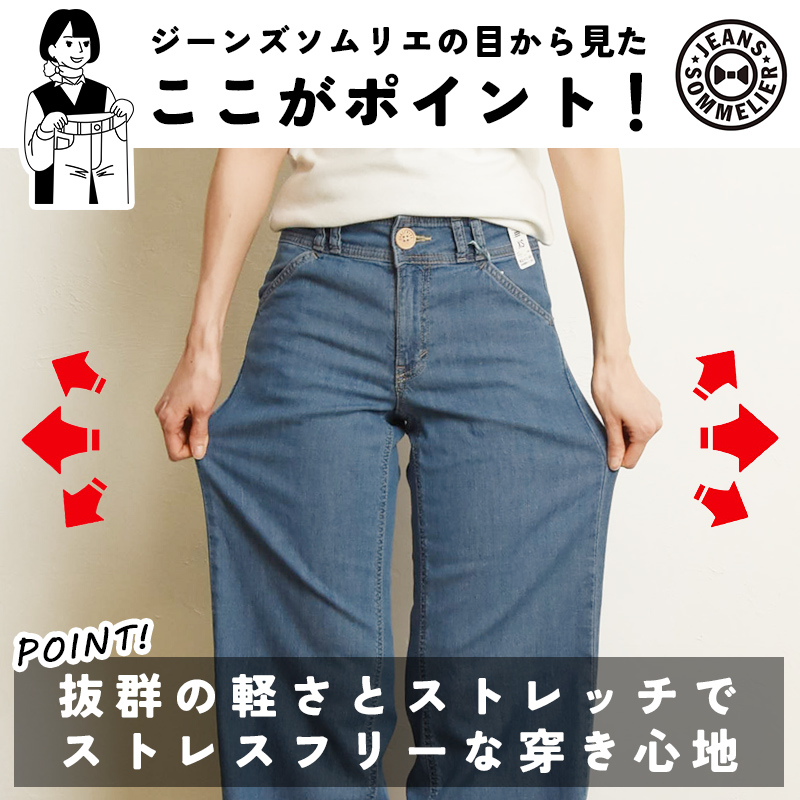 アイシーリラックスデニム　2025 今週購入 Re:EDIT ジーンズ デニム デニムパンツ 「2025 SUMMER