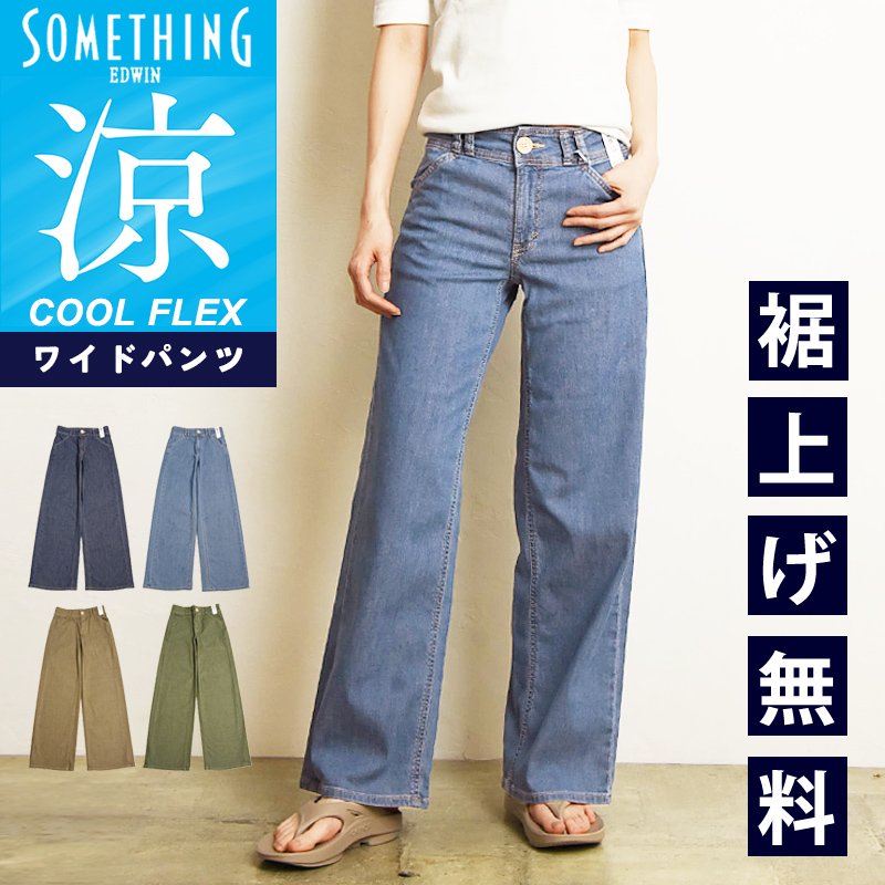 SOMETHING（サムシング） 2026春夏新作 クール COOL サマー セミ