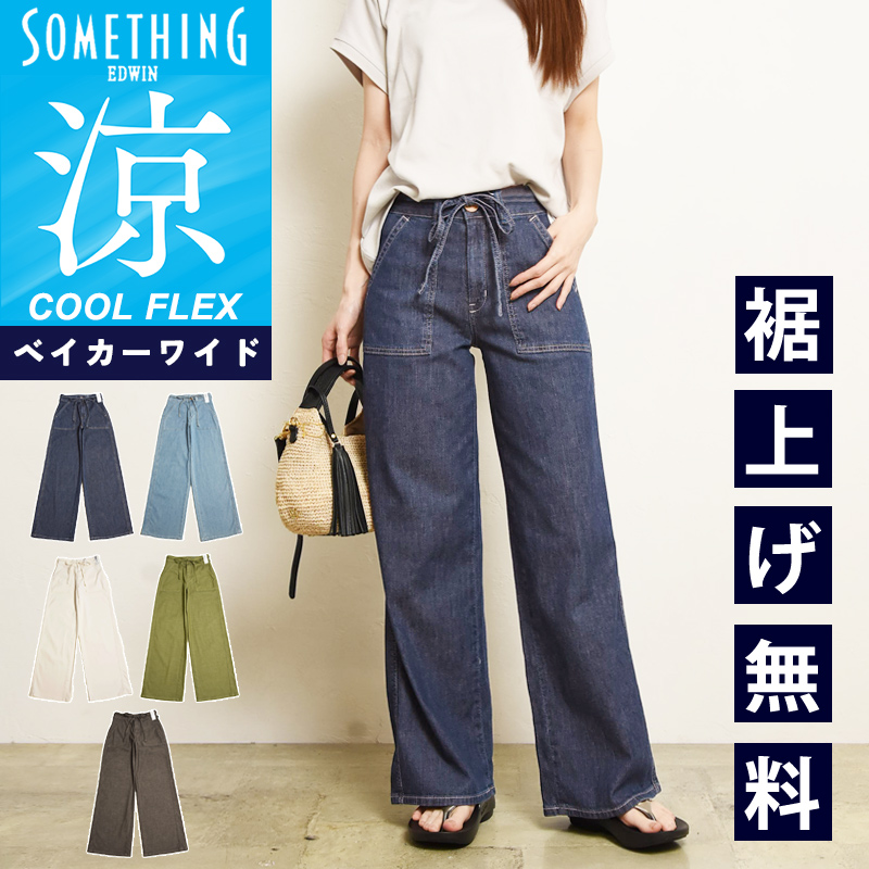 SOMETHING（サムシング） 2026春夏新作 クール COOL サマー ベイカー