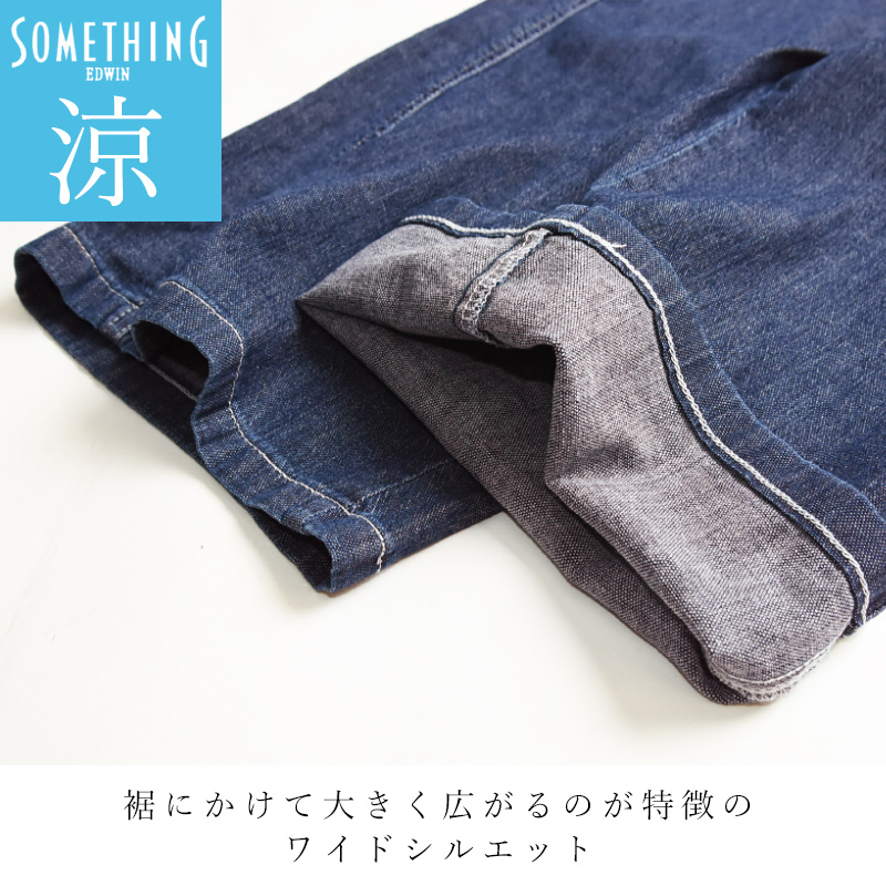 SOMETHING 2025春夏新作 セール／10%OFF サムシング クール COOL