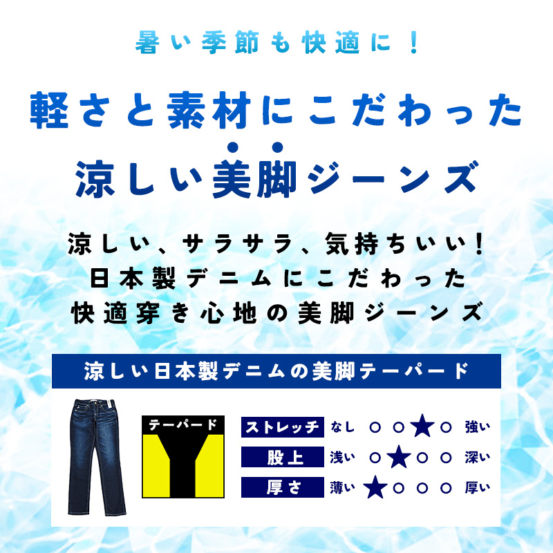 SOMETHING セール20%OFF サムシング COOL サマー テーパード