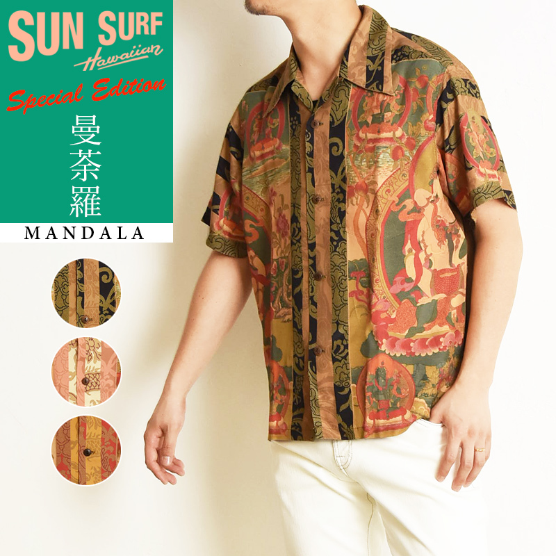 SUN SURF サンサーフ スペシャルエディション MANDALA 曼荼羅 アロハ