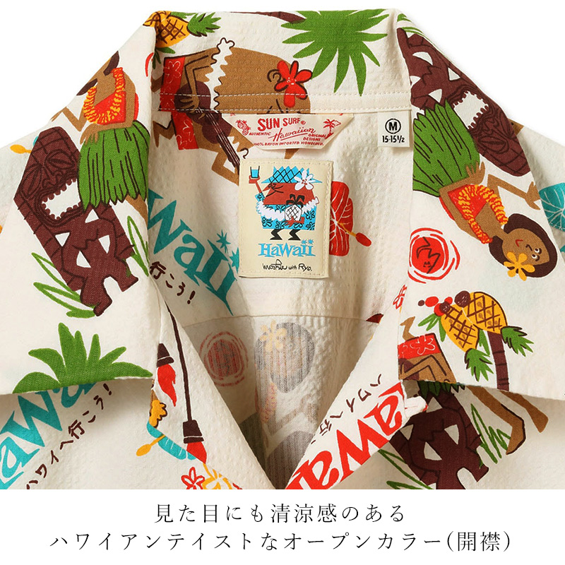ナツハラページ SUN SURF 2026春夏新作 サンサーフ SUNSURF アロハシャツ TRIP