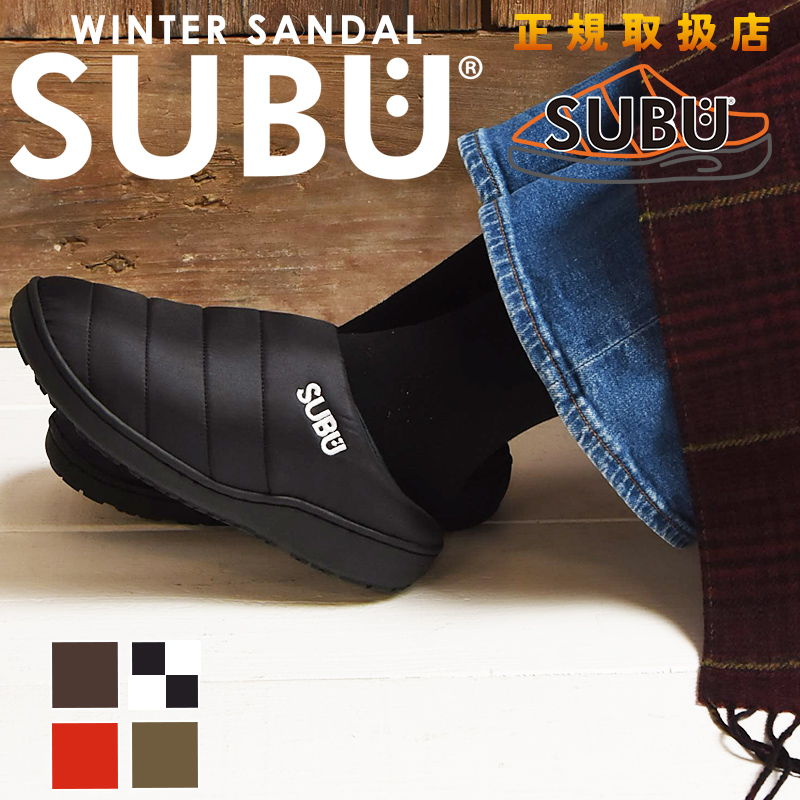 fcrb subu サンダル　ルームシューズ SUBU スブ 暖かい 冬のサンダル ルームシューズ スリッパ レディース