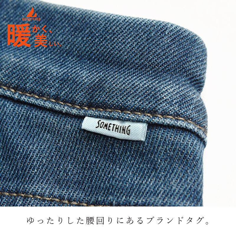 SOMETHING（サムシング） ボディファイア BODY FIRE テーパード デニム
