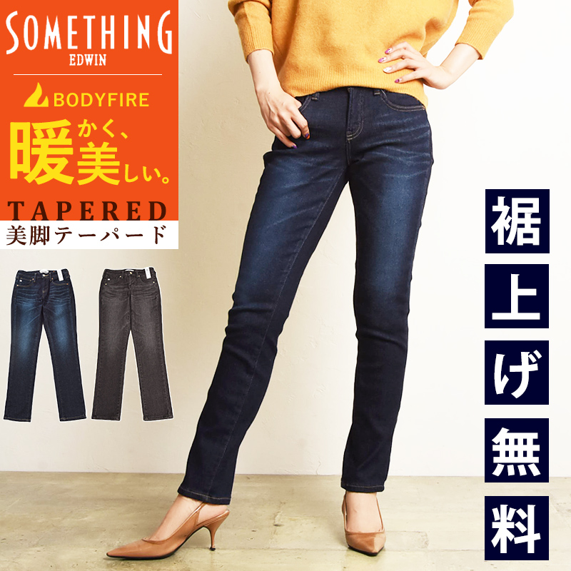 SOMETHING（サムシング） セール／25%OFF 2025-2026秋冬新作 ボディ