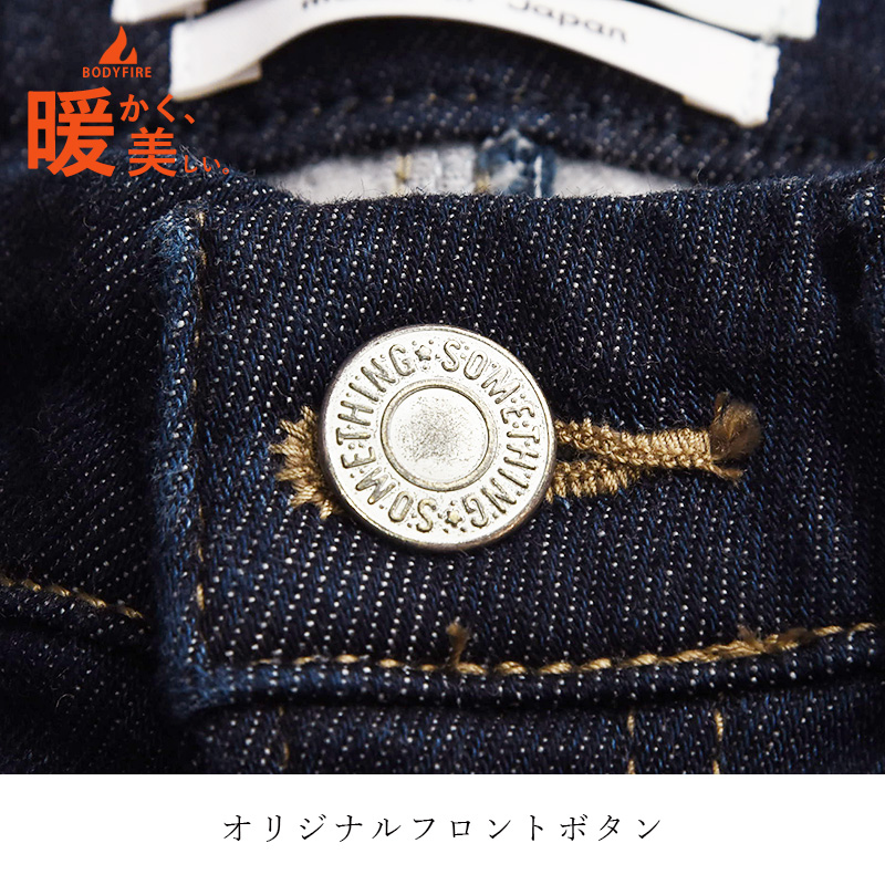 SOMETHING（サムシング） セール／25%OFF ボディファイア BODY FIRE