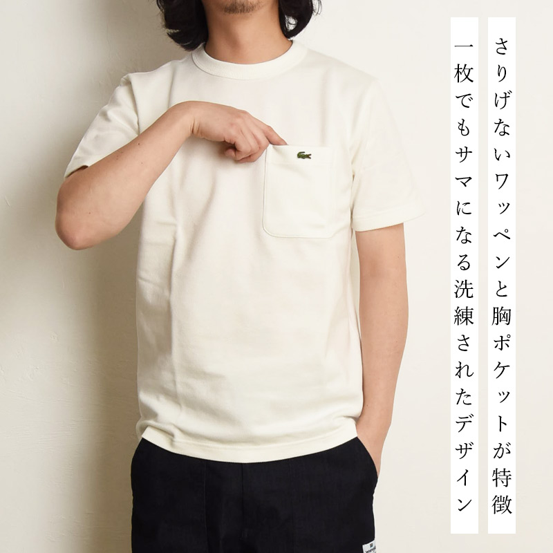 LACOSTE（ラコステ） 鹿の子地 ポケット半袖Tシャツ クルーネック T