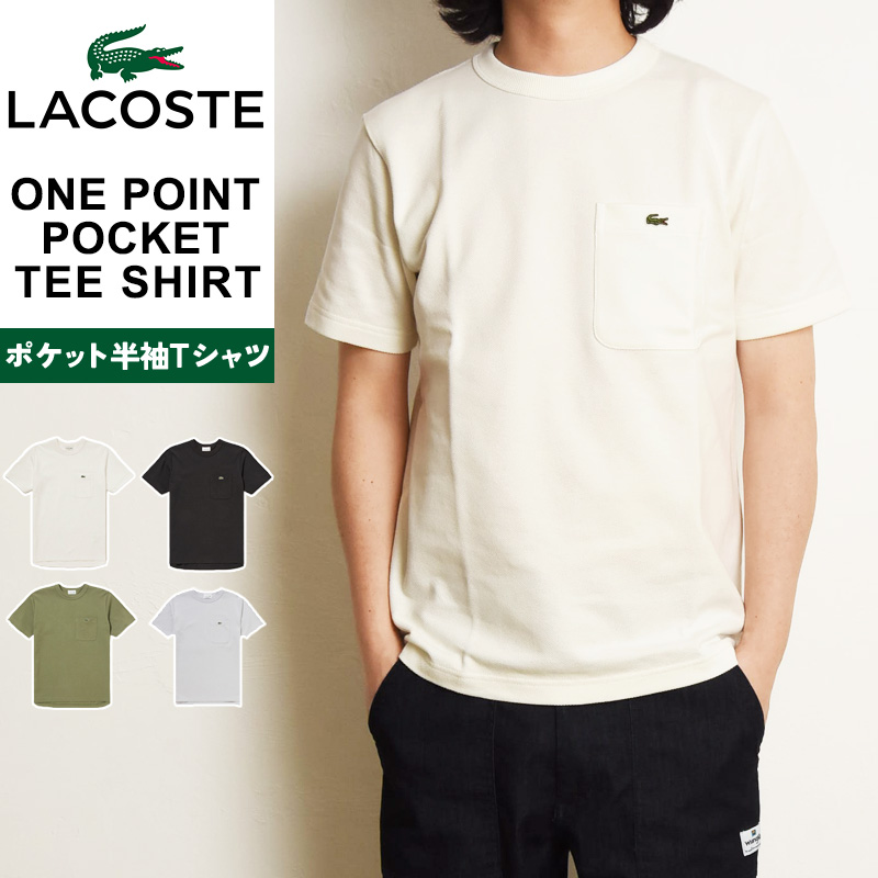 LACOSTE（ラコステ） 鹿の子地 ポケット半袖Tシャツ クルーネック T
