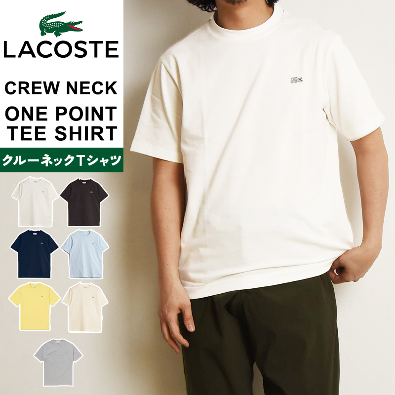 LACOSTE（ラコステ） 2026春夏新作 クラシックフィット クルーネック T