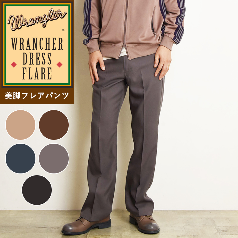 wrangler