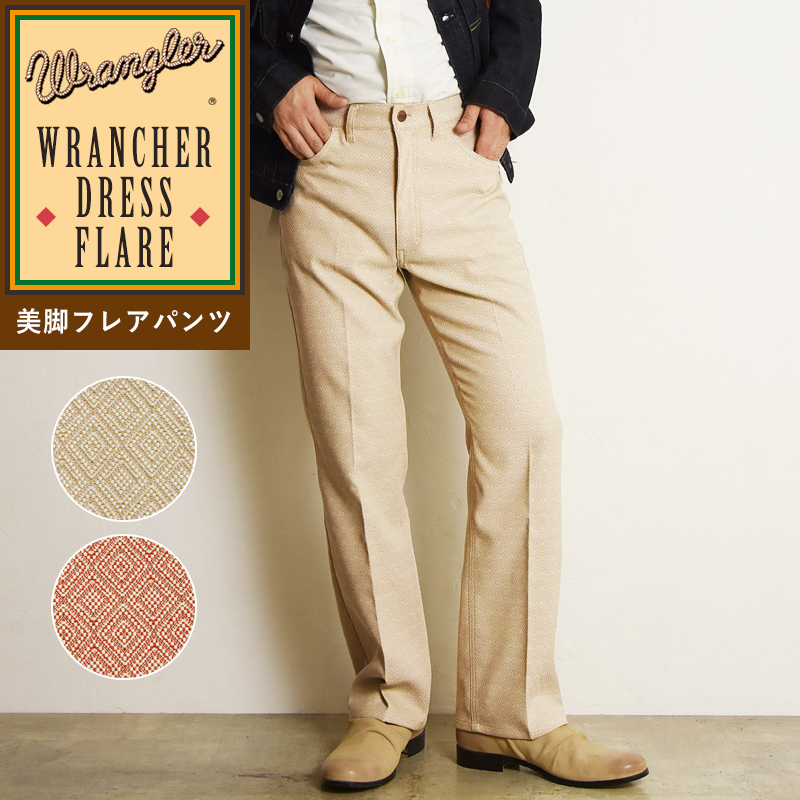 SALEセール10％OFF Wrangler ラングラー WRANCHER ランチャー 美脚