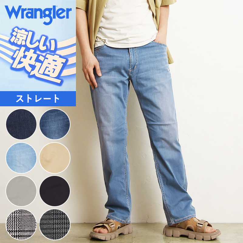 ラングラー(Wrangler) メンズジーンズ(ジーパン) 通販・人気ランキング