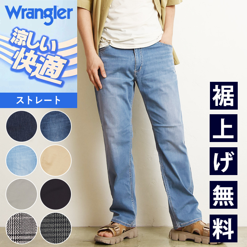 ラングラー(Wrangler) メンズジーンズ(ジーパン) | 通販・人気