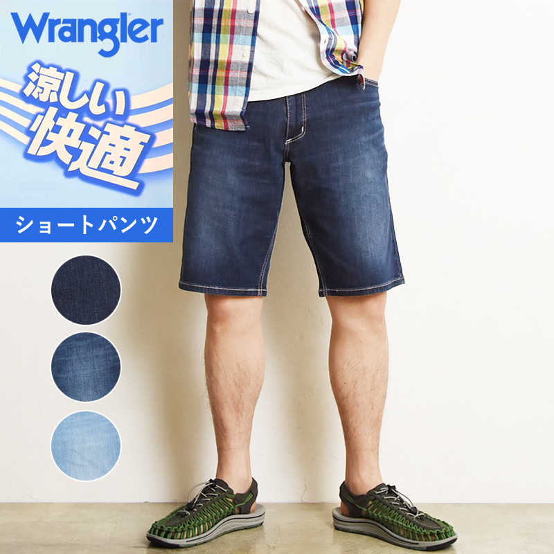 SALE／5％OFF Wrangler ラングラー 涼しい快適パンツ COOL ショートパンツ ショーツ ストレッチ ジーンズ メンズ 春夏用 クール  短パン WM0139