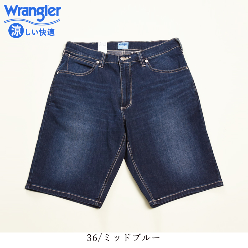 セール／5％OFF Wrangler ラングラー 涼しい快適パンツ COOL ショートパンツ ショーツ ストレッチ ジーンズ メンズ 春夏用 クール 短パン SALE WM0139｜geostyle｜13