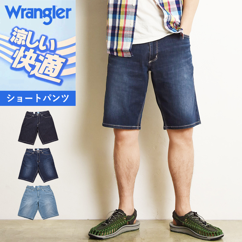 セール／5％OFF Wrangler ラングラー 涼しい快適パンツ COOL ショートパンツ ショーツ ストレッチ ジーンズ メンズ 春夏用 クール 短パン SALE WM0139｜geostyle