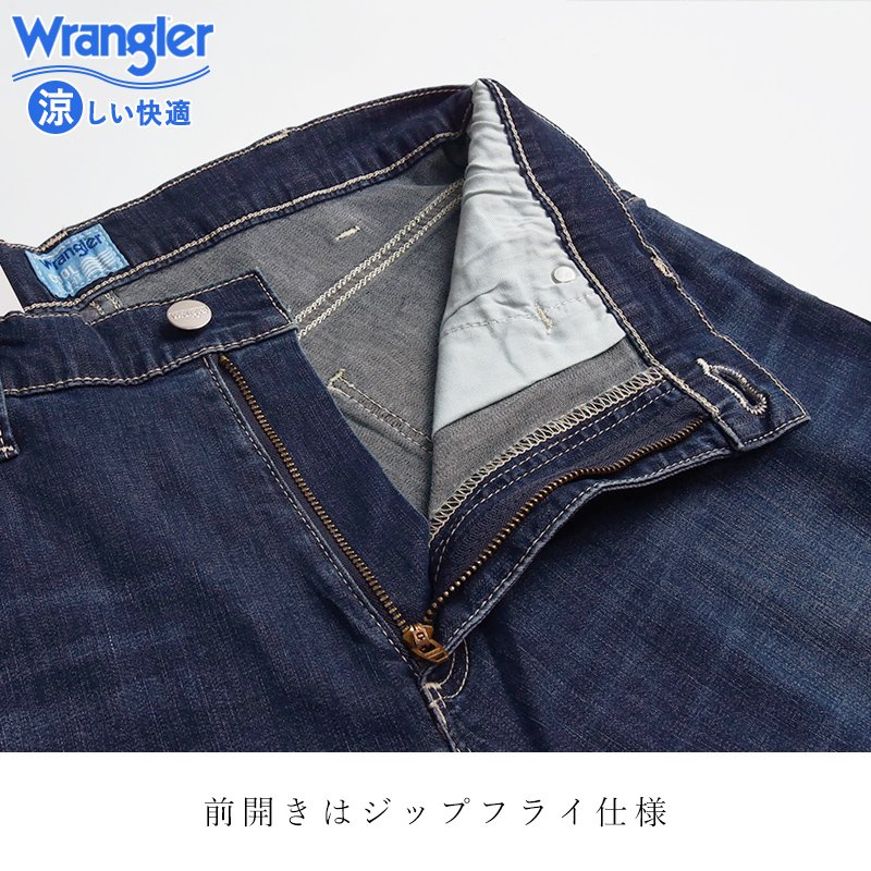 Wrangler