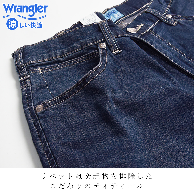 Wrangler