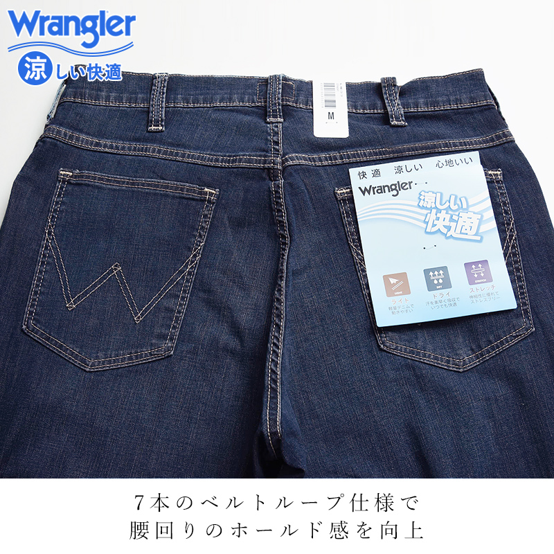 Wrangler