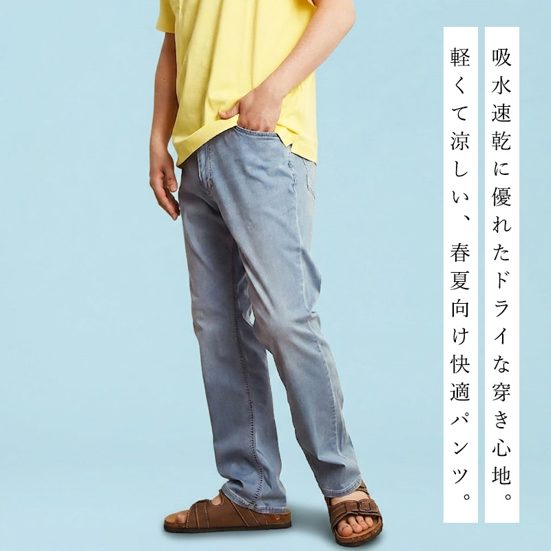 Wrangler（ラングラー） セール 10％OFF 2026春夏新作 涼しいパンツ