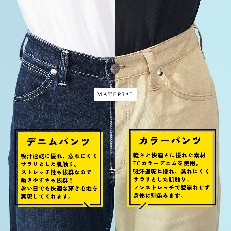 Wrangler
