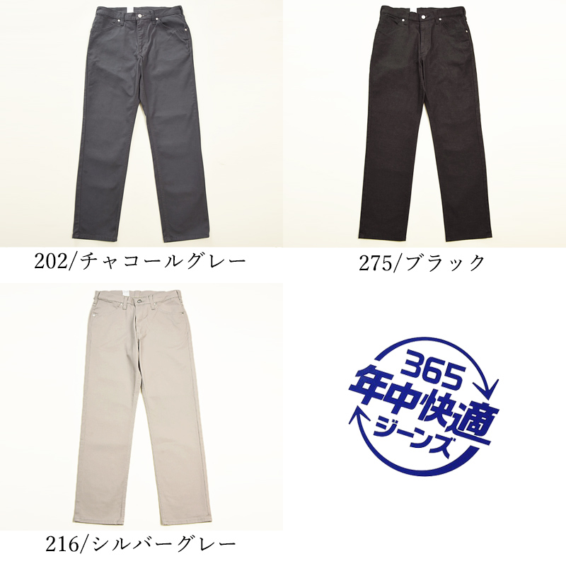 Wrangler（ラングラー） 365日 年中快適ジーンズ ストレート